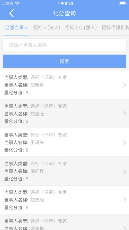 公信达 screenshot-3
