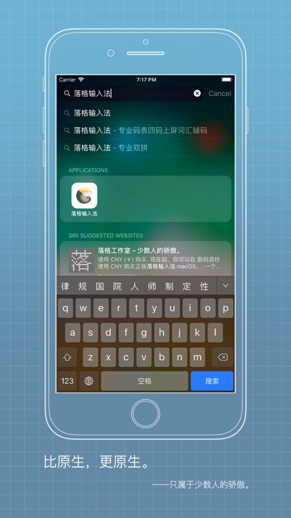 落格输入法 screenshot-0