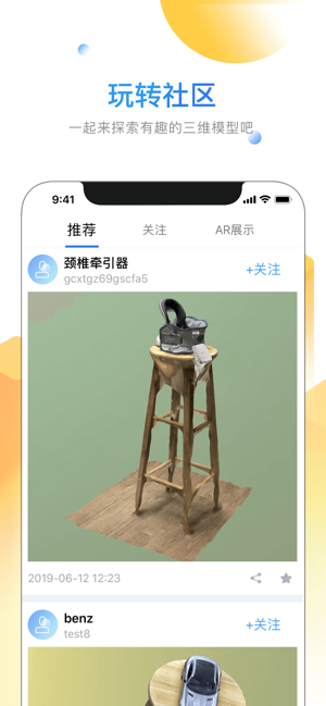 3DMaaS(圖4)-速報App