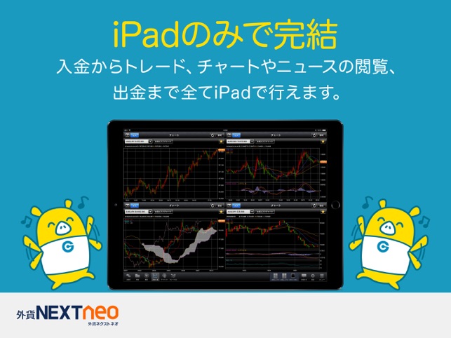 Fx取引 外貨ネクストネオ For Ipad をapp Storeで