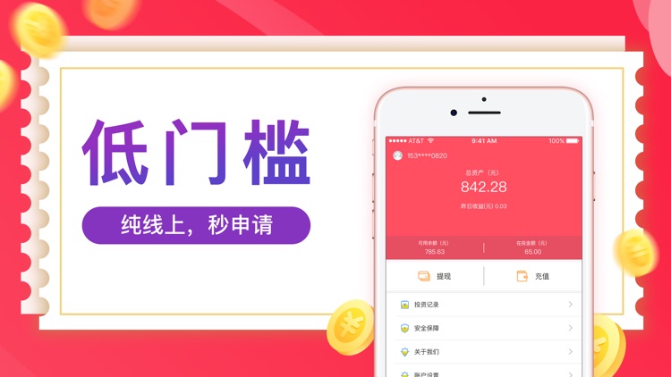 点点分期-极速贷款借钱之给你有钱花App