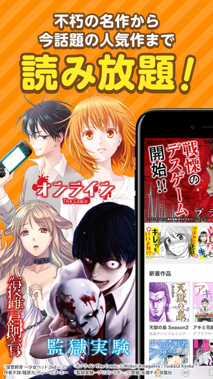 コミックevery(コミックエブリー) -マンガ・漫画アプリ