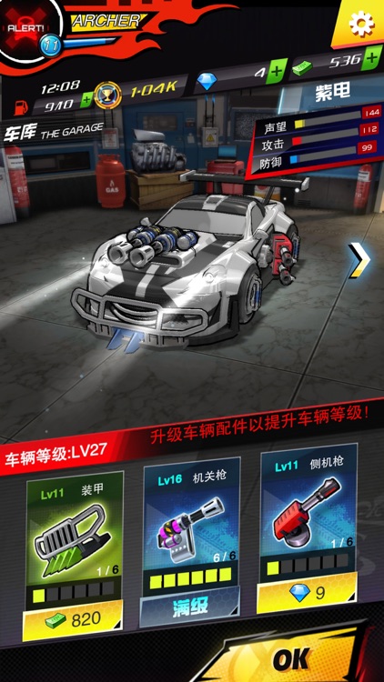 街头飞车 screenshot-0