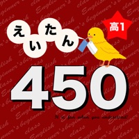 英語勉強 - 高1で覚える英単語450 sur PC