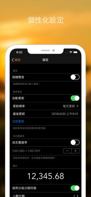 迷你貨幣轉換器(圖3)-速報App