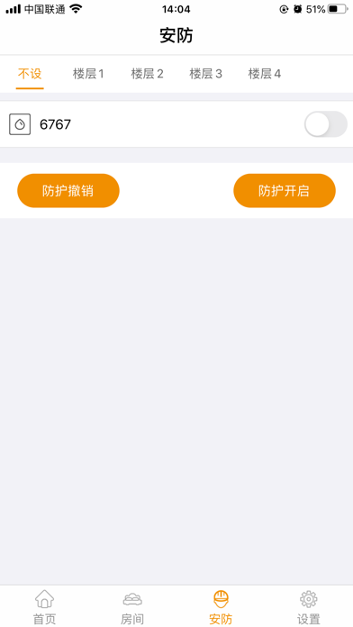 i尚家 screenshot 3