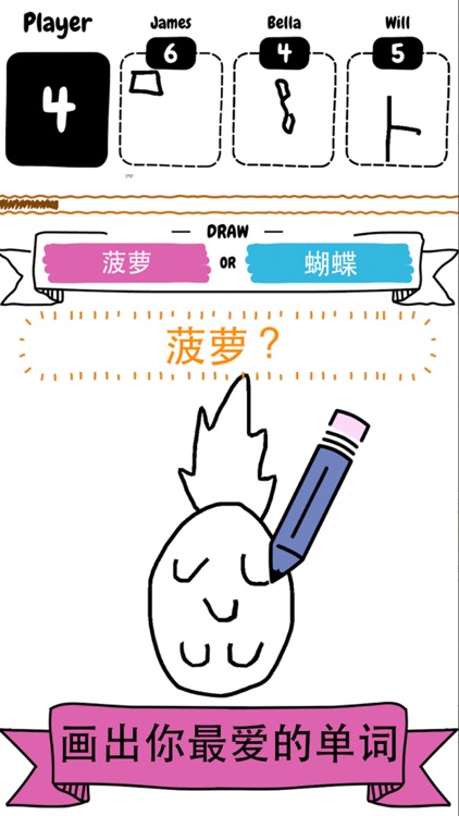 一起来比画