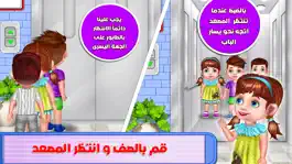 Game screenshot خطر المصعد | العاب تعليمية mod apk