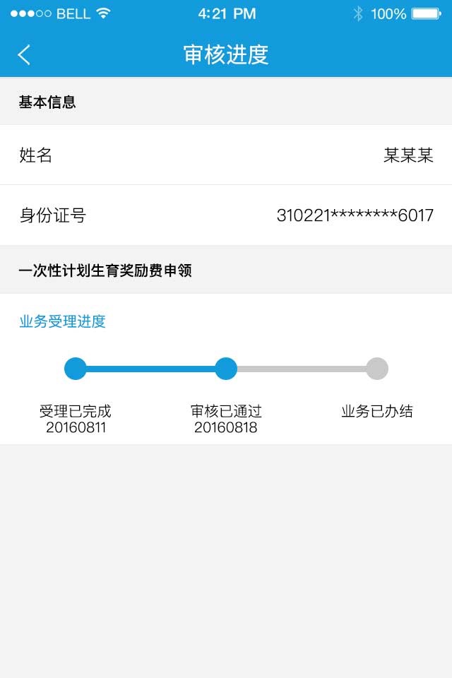 上海人社 screenshot 2