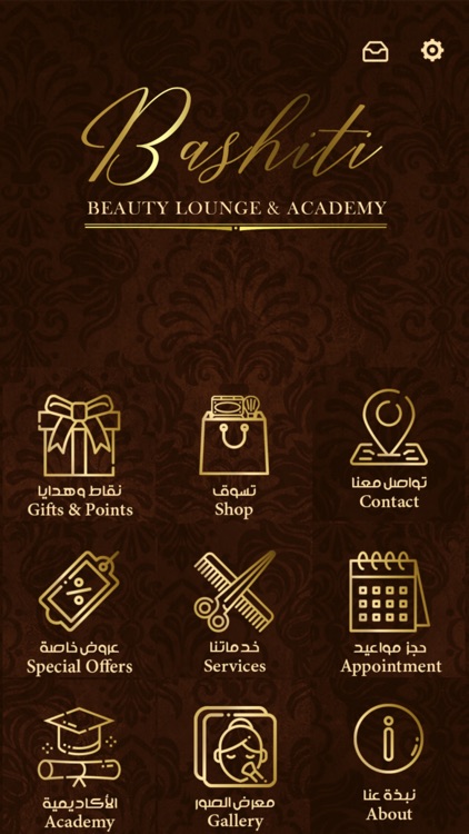 Bashiti Beauty Lounge بشيتي