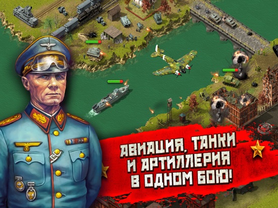 Мировая Война: восточный фронт для iPad