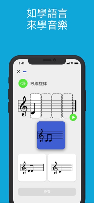 ScoreSkills - 音樂理論(圖2)-速報App