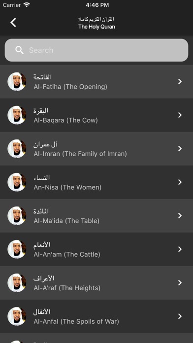 الموسوعة الإسلامية الصوتية screenshot 3