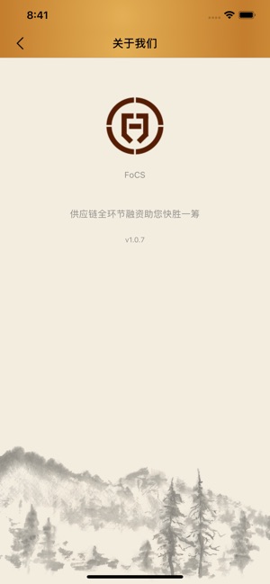 FoCS富盾产业链金融管控系统(圖3)-速報App