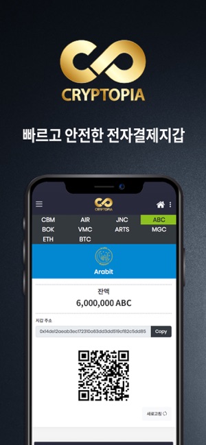 CryptoPia 크립토피아(圖5)-速報App