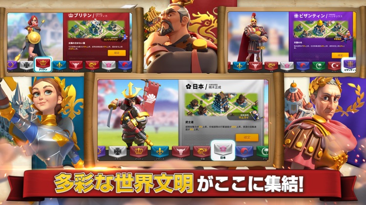 Rise of Kingdoms ―万国覚醒―