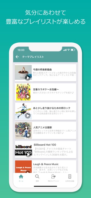 Recmusic 音楽聴き放題 Mv見放題アプリ をapp Storeで