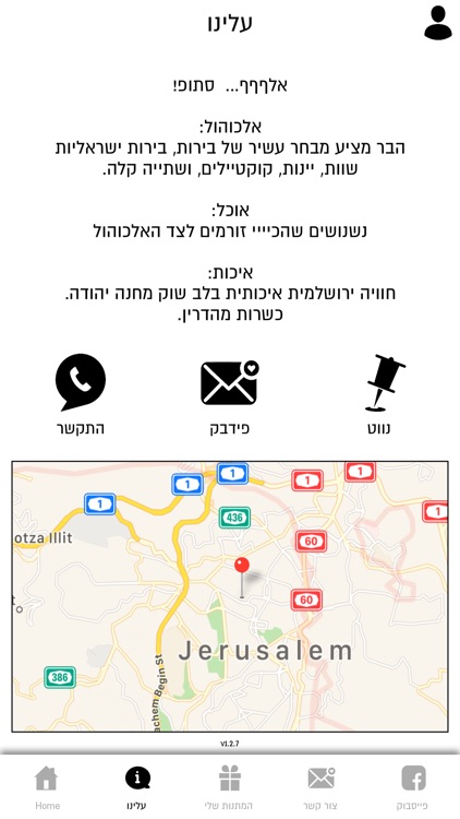 אלף בר