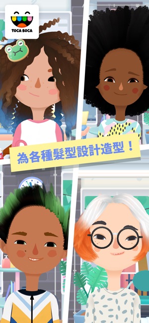 Toca Hair Salon 3(圖3)-速報App