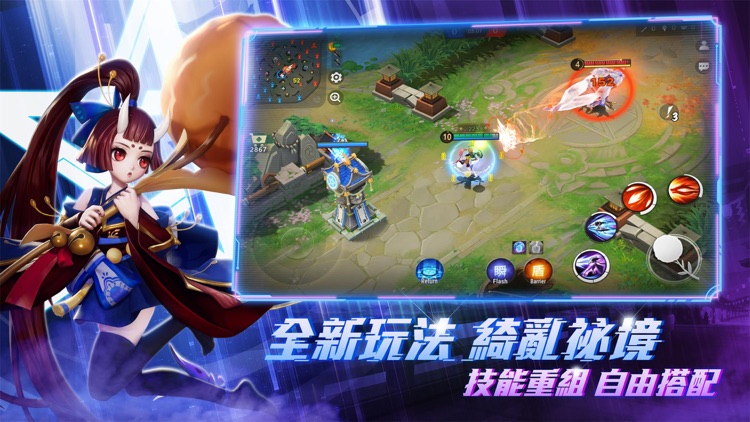 決戰!平安京 screenshot-3