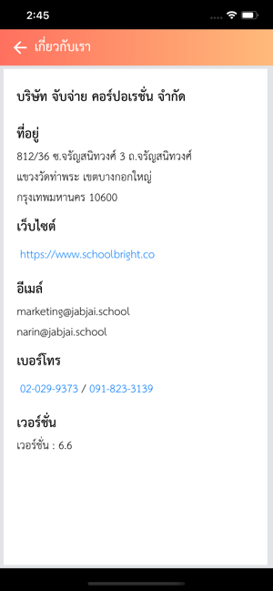 School Bright(圖6)-速報App