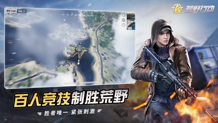 荒野行动:都市阵线 screenshot-4