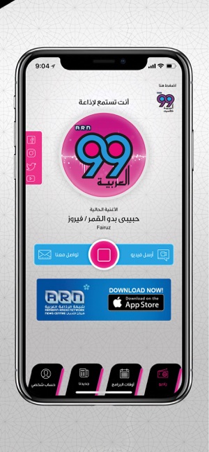 Al Arabiya 99 العربية ٩٩ اف ام(圖2)-速報App