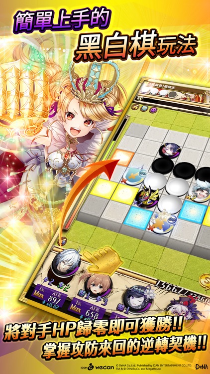 逆轉奧賽羅尼亞