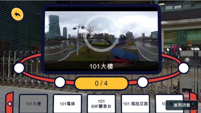 悠遊記_360VR screenshot 3