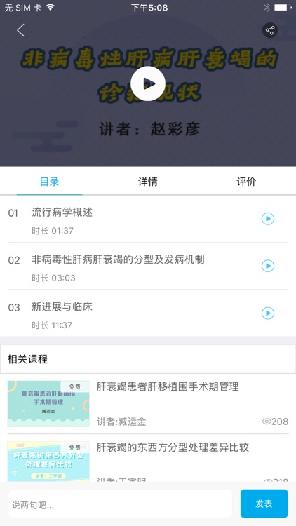 医邻网 screenshot-3