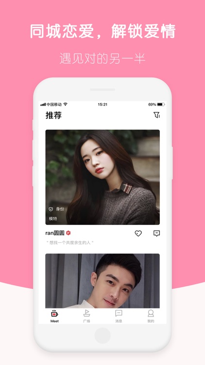 恋爱社-恋爱聊天交友
