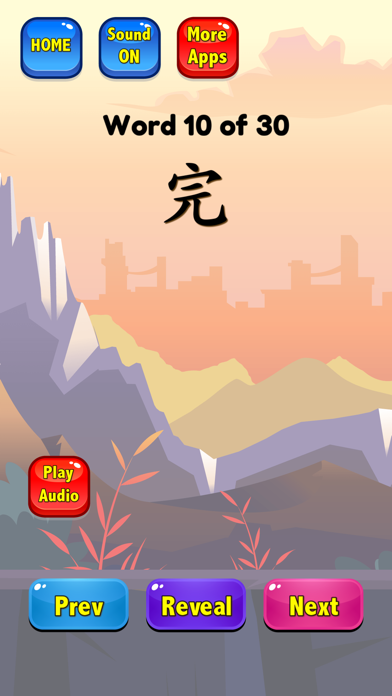 Learn Chinese Words HSK 2 screenshot 4