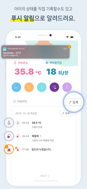 NearBeBe Plus(圖4)-速報App