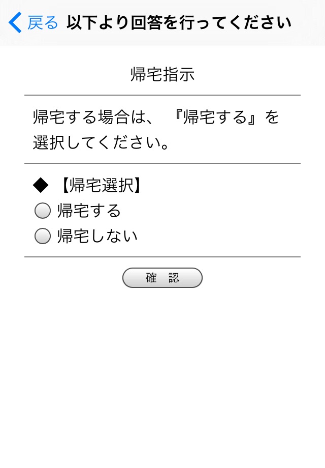 緊急メール連絡板 screenshot 4