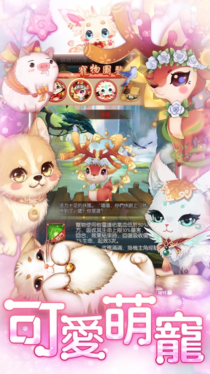 熹妃Q傳-勾心鬥角的心機對決 screenshot-4