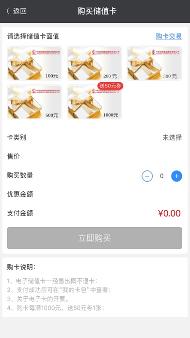 中百钱包 screenshot 4