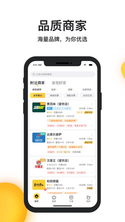 美团外卖-网上水果蔬菜美味不用等 screenshot-4