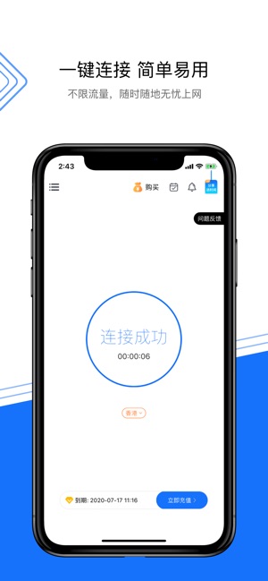 VPN - 256加速器(圖3)-速報App