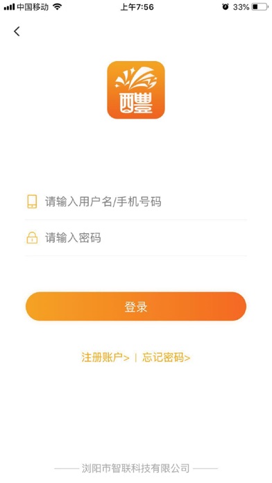 醴陵花炮 screenshot 4