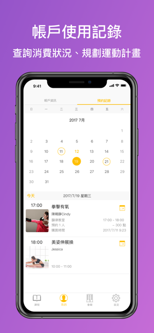 CV玩家體適能(圖5)-速報App