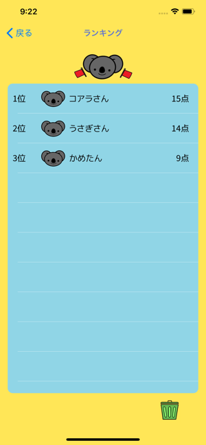 Koala's Simon Says Game(圖3)-速報App