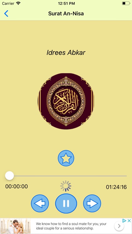 Quran Idris Abkar By Mustapha El Omari