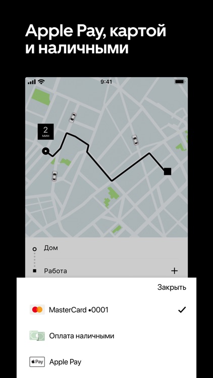 Uber Russia