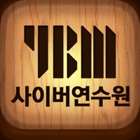 YBM 사이버 교육 연수원 PC 용