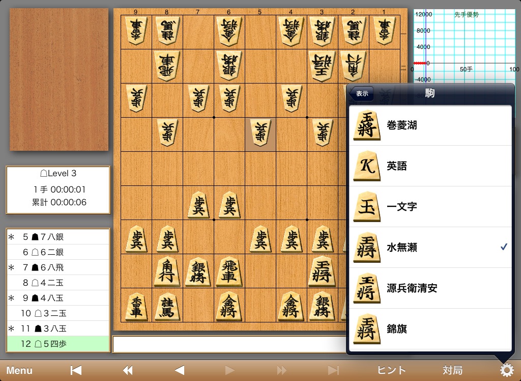 Kakinoki Shogi for iPad screenshot 4