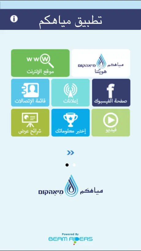 Madin Adblue App