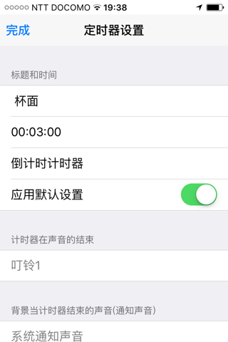 Announcement Useful Timer PRO screenshot 3