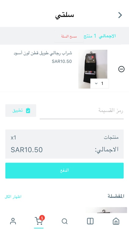 جوراب screenshot-4