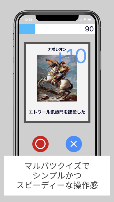 Updated マルバツスピードクイズバトル スピクイ Pc Iphone Ipad App Mod Download 21