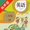 ＊PEP人教版新起点小学英语“优学跟读”应用系列，易学易用，方便快捷。